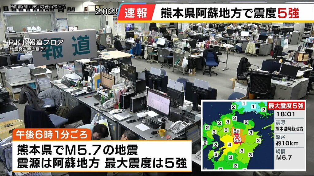 【ライブ】気象庁　緊急記者会見　19時30分から　熊本阿蘇地方の地震について　震度５強【令和７年11月25日】