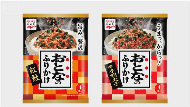 【永谷園】ふりかけ6400個回収　「紅鮭」の中身が「辛子明太子」