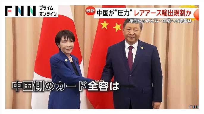 【中国“レアアース規制”】３カ月で約6600億円の経済的損失との試算も　中国側は規制品目に含まれるか明言せず