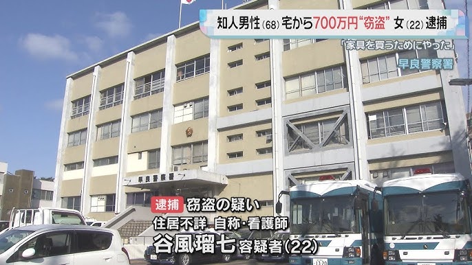 「家具を買うためにやった」知人男性(68)宅から700万円“窃盗”自称 ・看護師 谷風瑠七(22)を逮捕