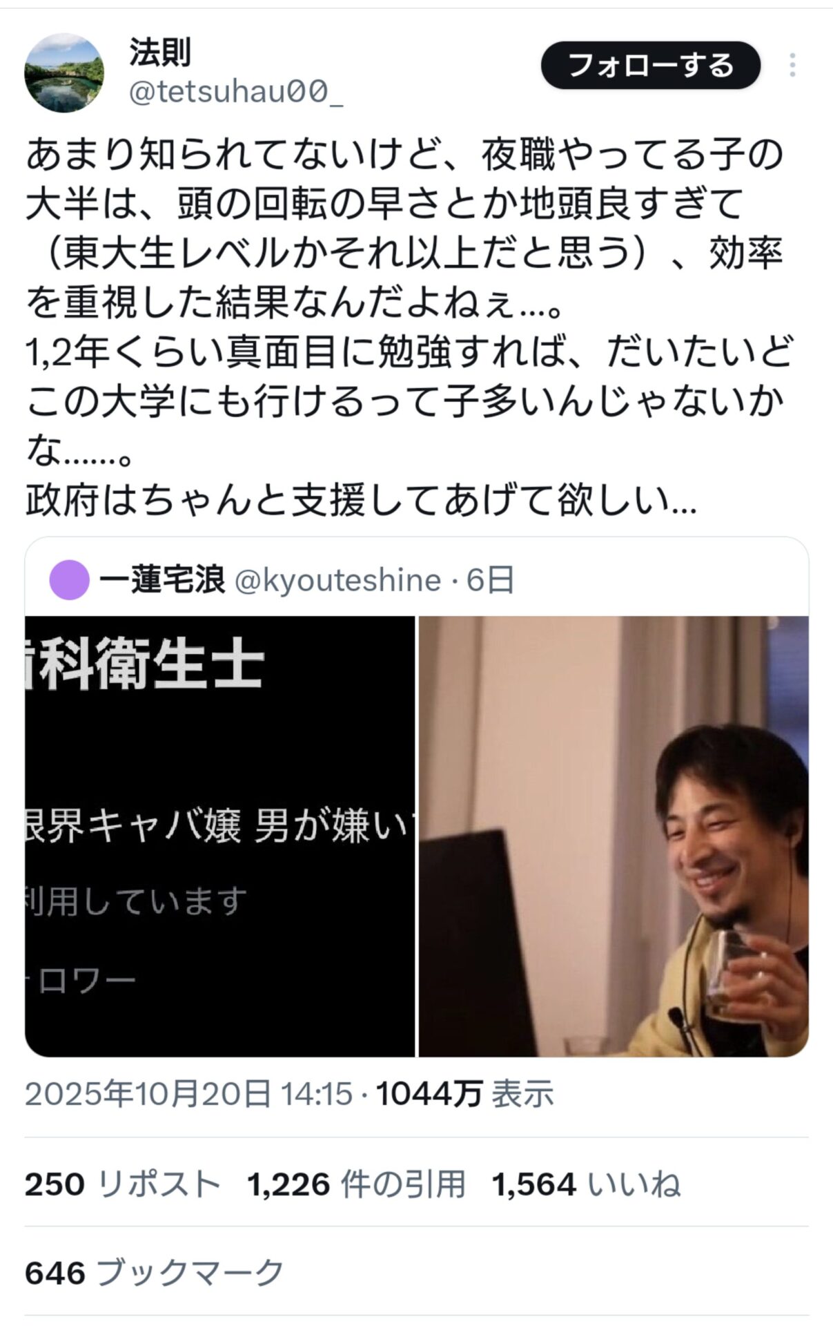 女さん「夜職やってる子の大半は地頭が良くて東大生以上に賢い」