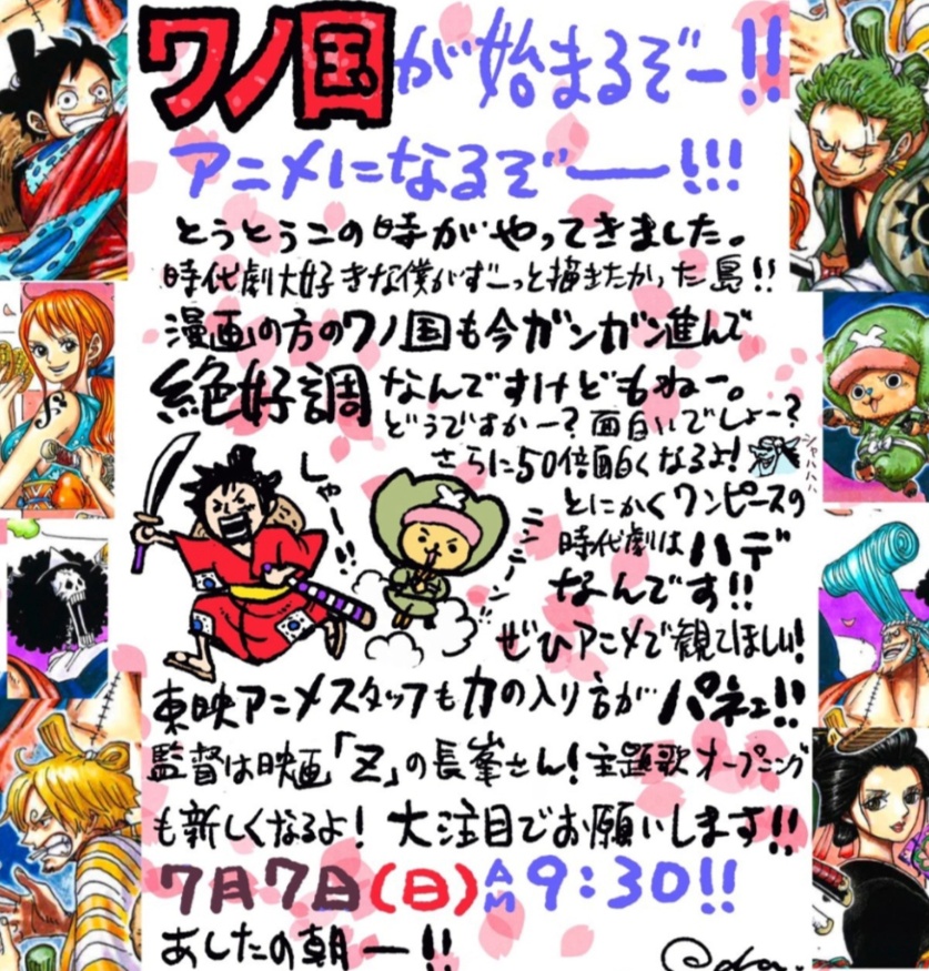 【悲報】 尾田くんのワンピース、なぜかコミックス売り上げが順調にバク下げと話題