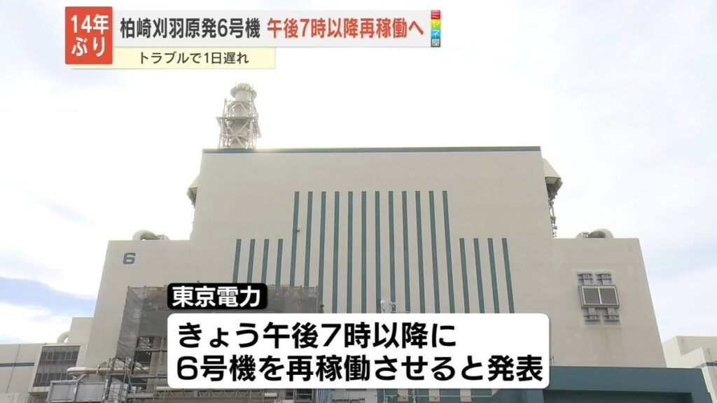 柏崎原発、再稼働は午後7時以降　東電、福島第1事故後初