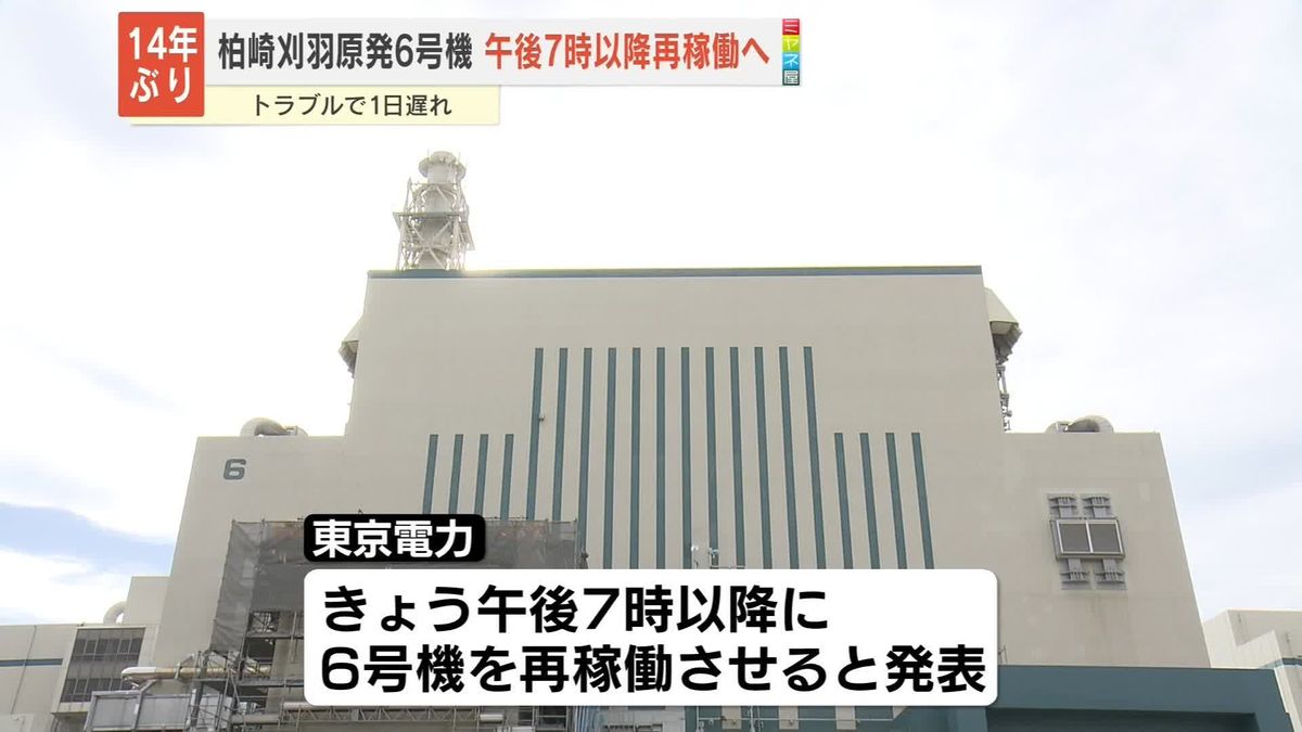 柏崎原発、再稼働は午後7時以降　東電、福島第1事故後初