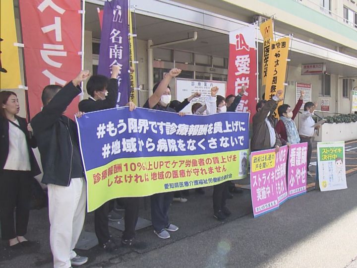 【医療】賃上げ求めストライキ中の所も…全国で約7割が赤字『病院の苦境』持続可能な医療を実現する診療報酬の水準とは