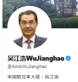 中国駐日大使Ｘ「70年以上、中国は一度も自ら戦争や衝突を起こしたことがない」に反論殺到