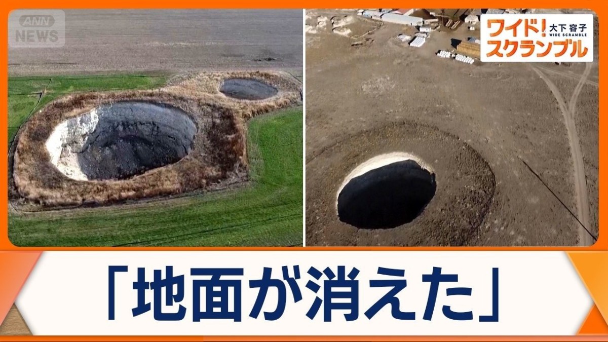 トルコ農業地帯に次々と“巨大な穴”　出現ペース加速…700カ所に迫る　陥没原因は？