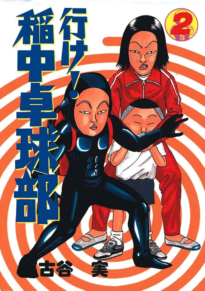 稲中も稲中はギャグ漫画だったのにそれ以降の漫画はシリアスになっていたよな？漫画家になんかあるの？