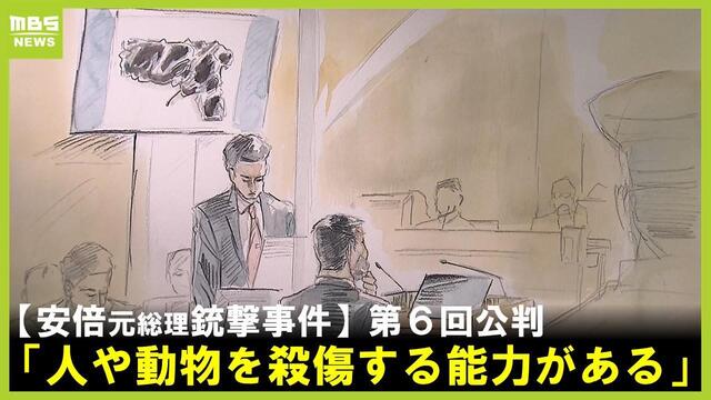 弾丸は「時速720km」発射実験から見えた山上被告の手製銃の威力「人や動物を殺傷する能力がある」