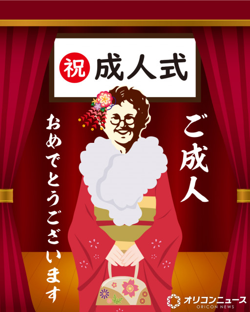 【話題】ステラおばさん、まさかの振袖姿「絶対狙ってるやろ」