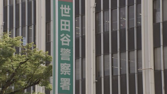 【世田谷区】77歳のベビーシッターの女性を書類送検、1人で入浴していた4歳の女の子の注意怠り窒息死させたか　発見してすぐには通報せず