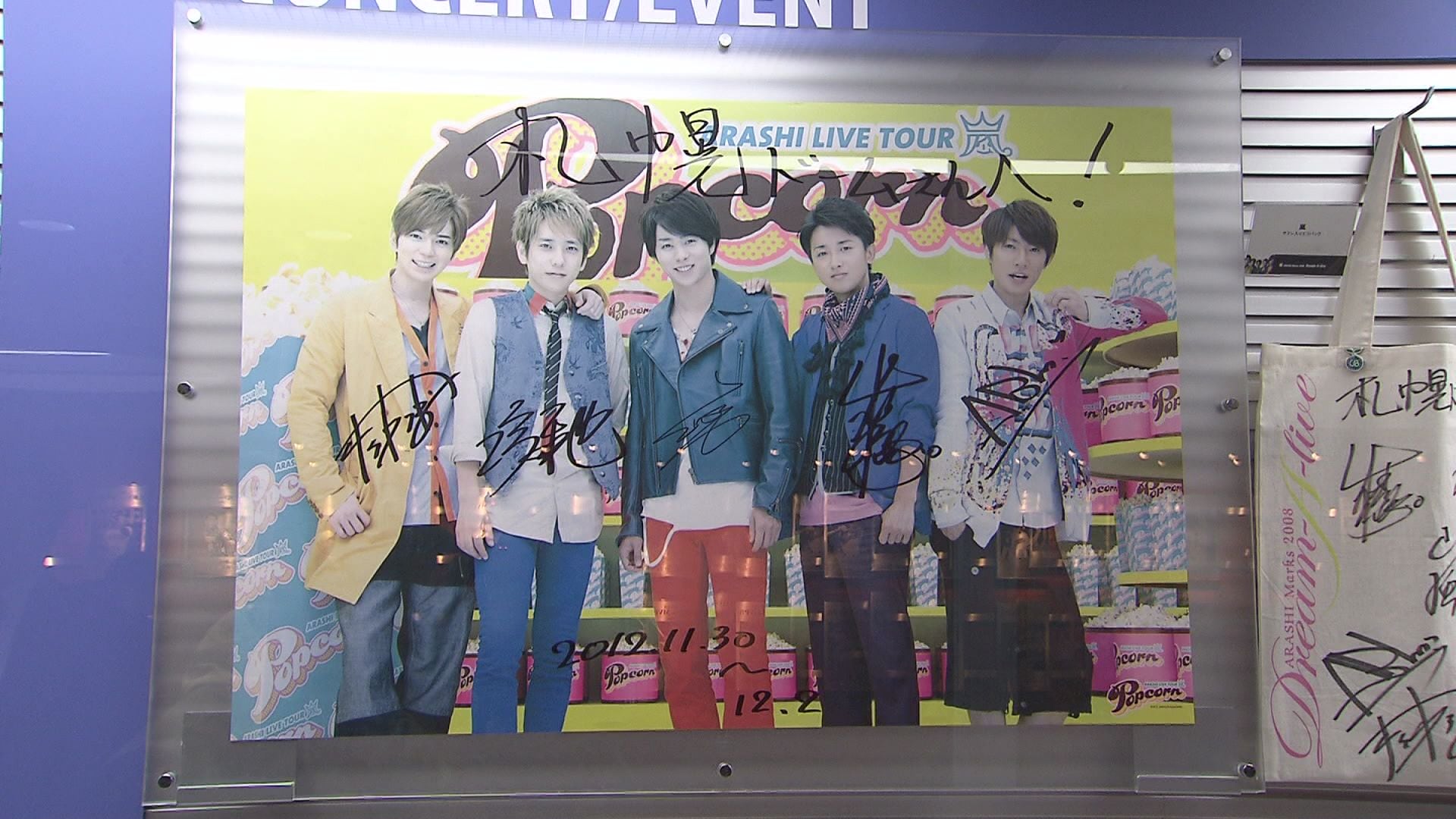 【悲鳴】嵐の札幌公演でホテルがファンで満室、7800円が5万2000円に高騰も