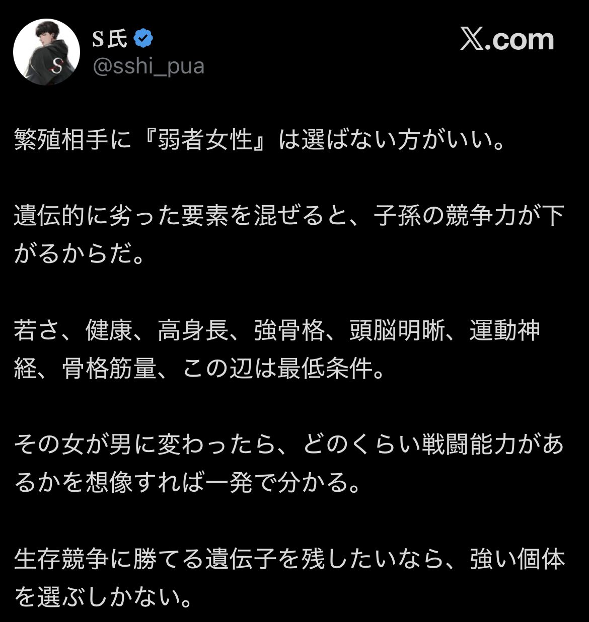 【悲報】結婚相手に弱者女性を選ばない方がいい理由、解説される…