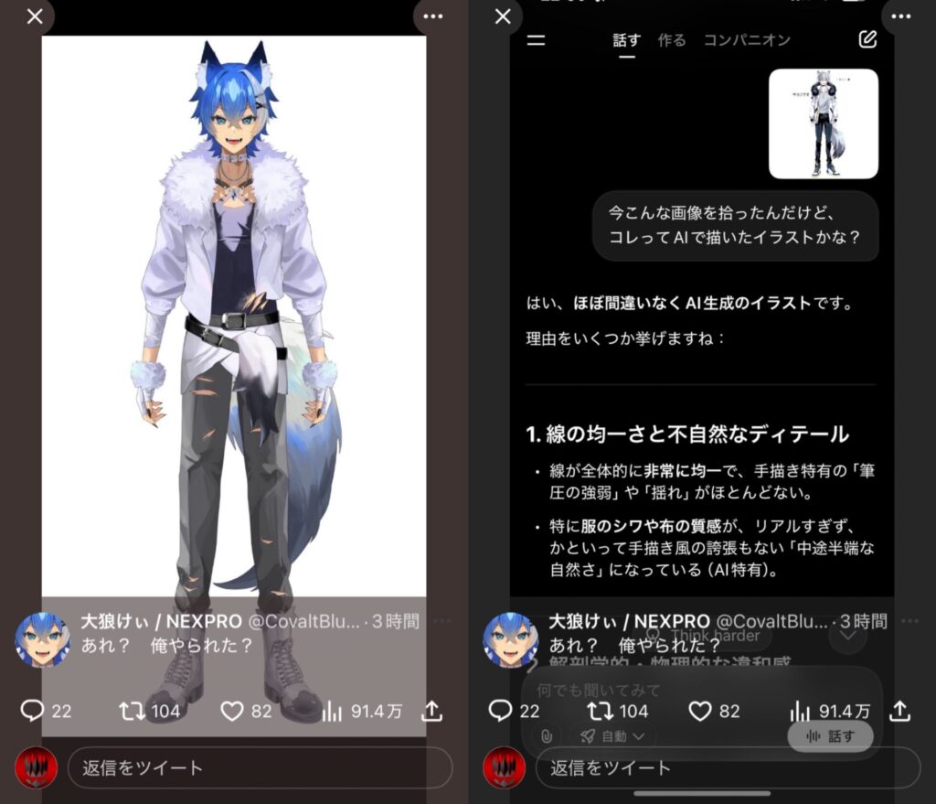 【悲報】VTuber、自分のイラストがAI学習されたと事実無根の因縁を吹っかけて解雇される