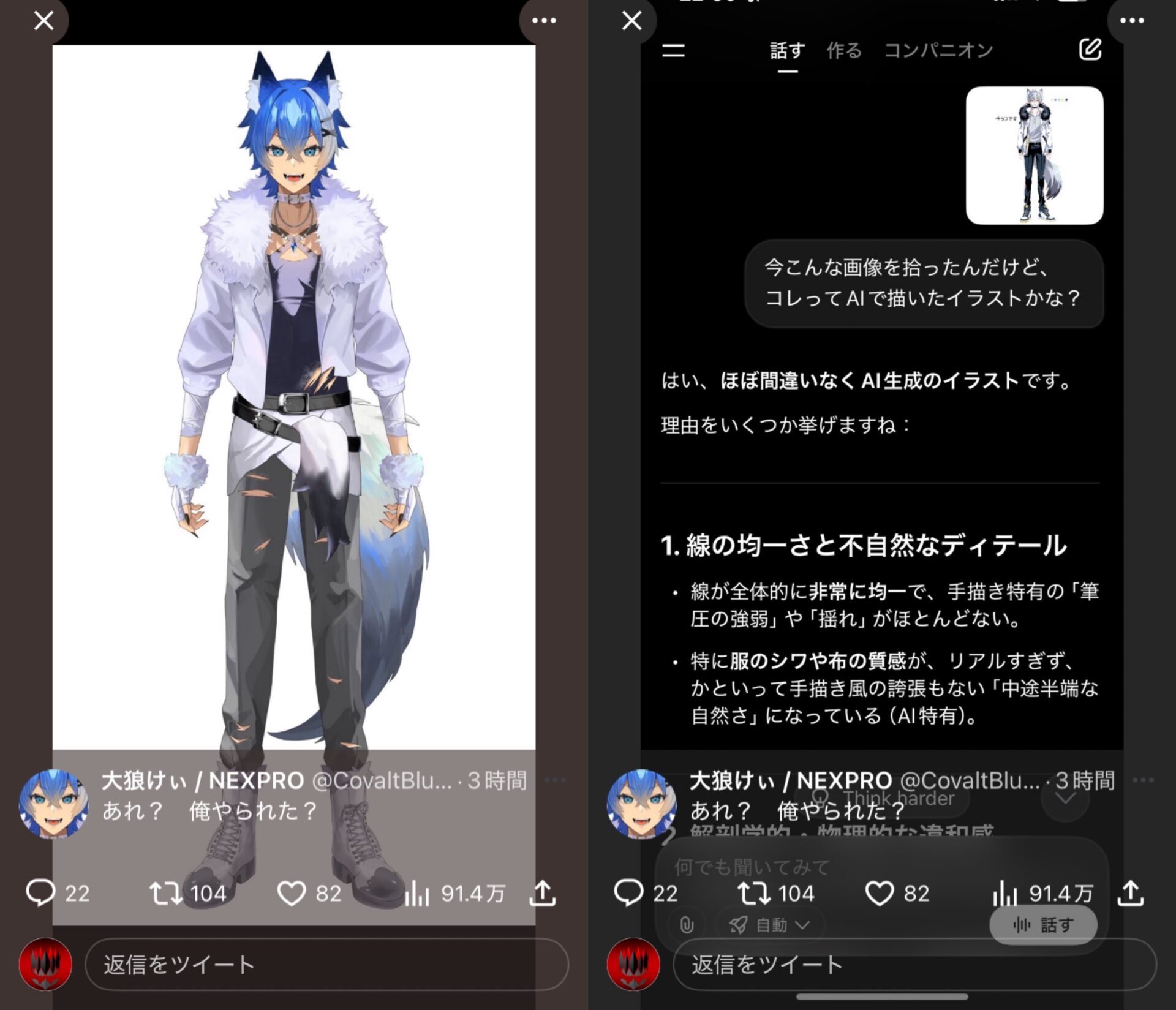 【悲報】VTuber、自分のイラストがAI学習されたと事実無根の因縁を吹っかけて解雇される