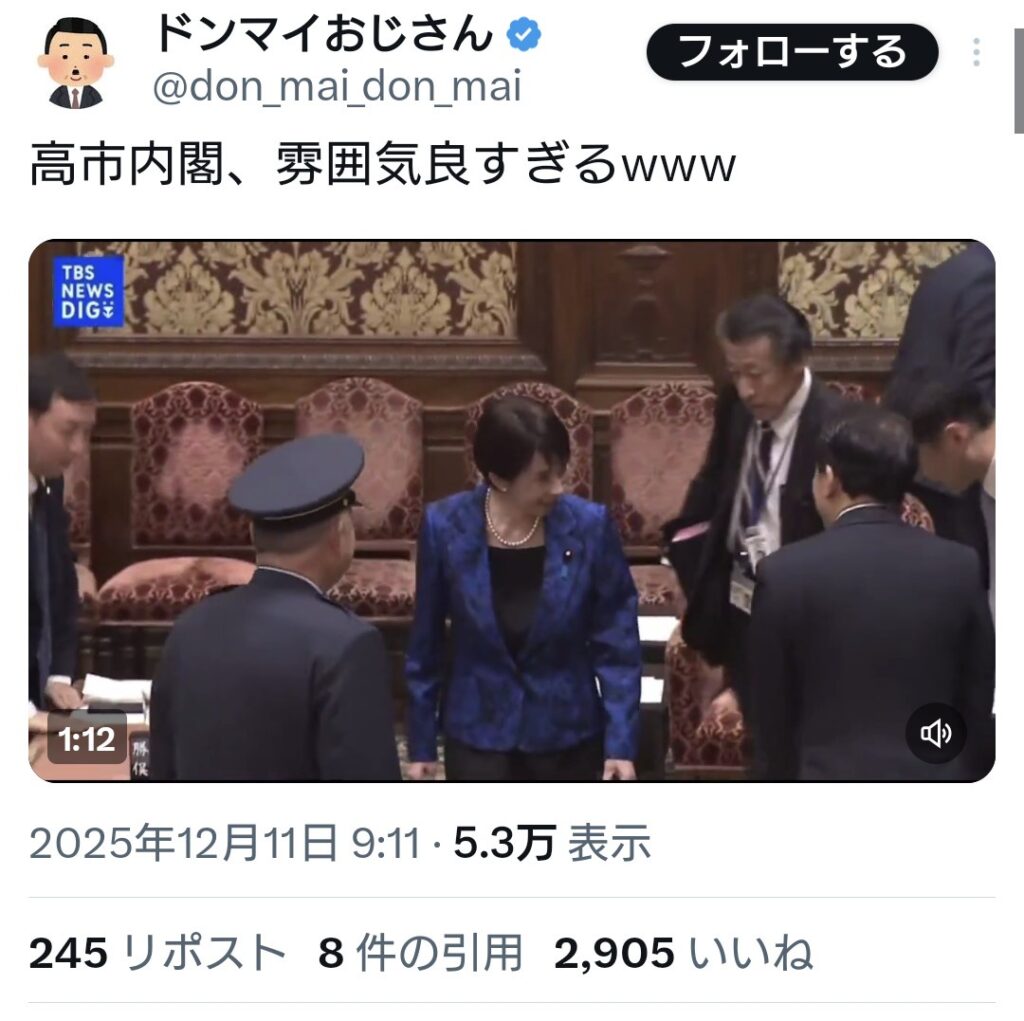 高市内閣、雰囲気が良すぎる件