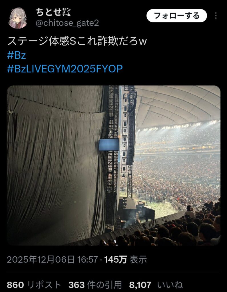 【悲報】B'zのコンサート、ヤバすぎて炎上w