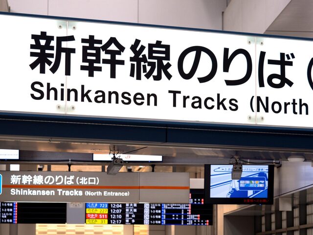 【調査】 「東京駅発」の新幹線、「品川駅」で降りる人は一体なぜ?8人に直撃してみたら、いろんな人生があった