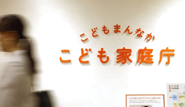 【こども家庭庁】不妊治療の交通費、8割補助へ