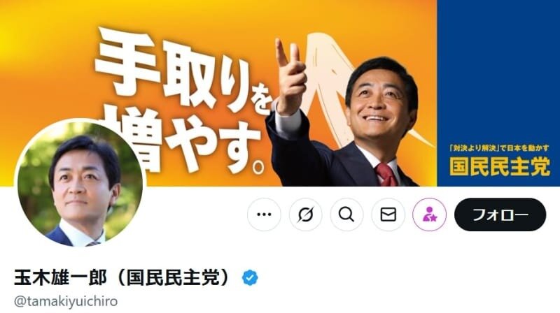 国民・玉木雄一郎氏、寄付を呼びかけ「8億円の借金をすることにしました」
