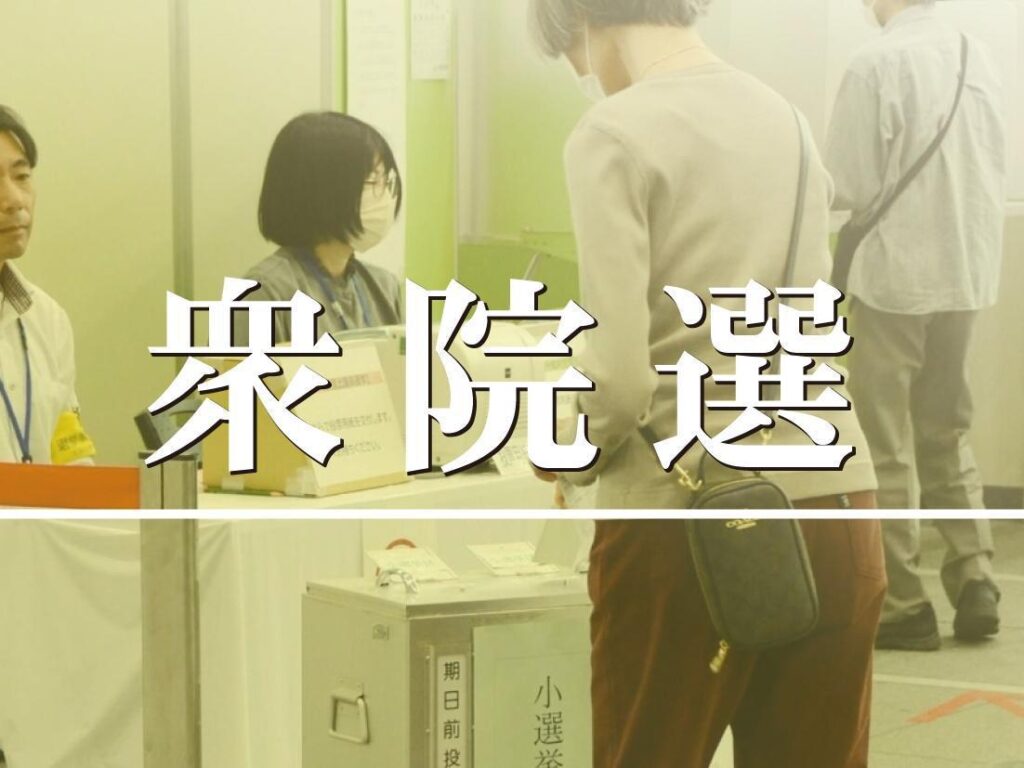 自民が青山繁晴氏を兵庫8区に擁立方針　次期衆院選　現参院議員、公明の連立離脱受け