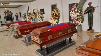 【ベネズエラ攻撃】アメリカの攻撃で死者が80人にのぼる恐れも　大統領警護で犠牲になったキューバ人戦闘員32人を追悼