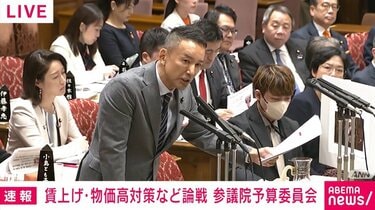【政治】「80兆円は米国に脅されてのみかじめ料」「80兆円トランプに差し上げて、消費税減税もせず、一律の給付金もない」れいわ・山本太郎代表が高市総理を猛批判