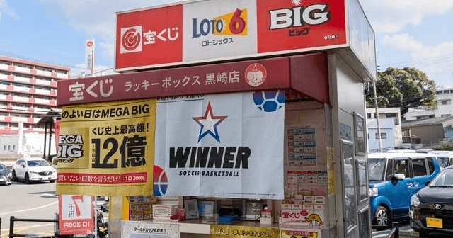 年末ジャンボを8039人で共同購入、3600万円投資→