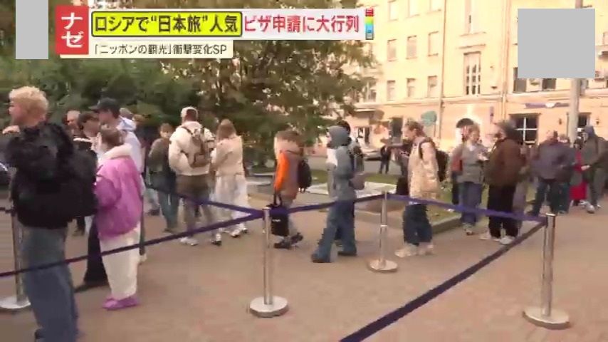 【日露関係】日本は『非友好国』指定のはずが…訪日ロシア人が急増中⁉「みんな日本に興味がある」人気の理由は“観光ビザ”と“アニメ”？