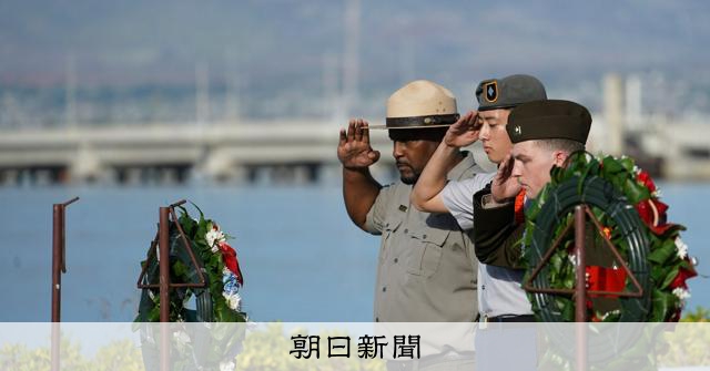 【米国】真珠湾攻撃84年の追悼式「統一と再生を」 経験者参加が初のゼロに：朝日新聞
