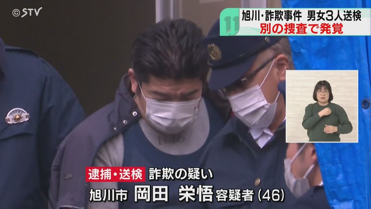 １１年前に復興補助金横領で逮捕された岡田栄悟容疑者、今度は農水省補助金詐欺の疑いで逮捕