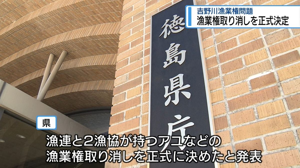 鮎放流義務を怠った漁協・漁連から漁業権を剥奪　魚を捕れない漁協とは一体…
