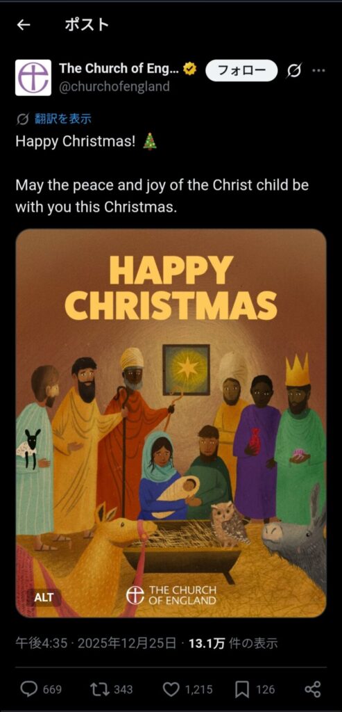 【悲報】イングランド国教会、イエスの肌を褐色にして炎上