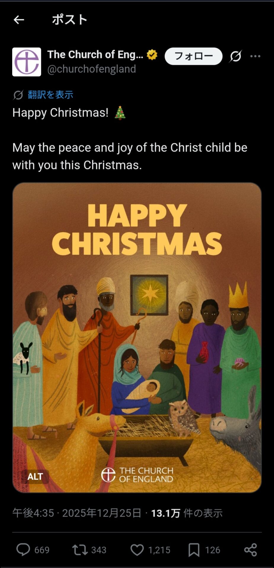 【悲報】イングランド国教会、イエスの肌を褐色にして炎上