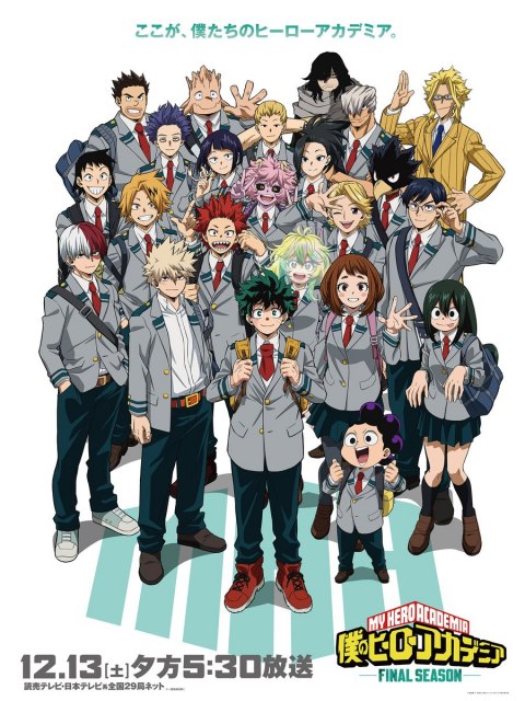 【テレビ】『ヒロアカ』アニメ放送完結、9年8ヶ月の歴史に幕　原作漫画と同じく”約10年”で終了…　出会いに感謝の声続々