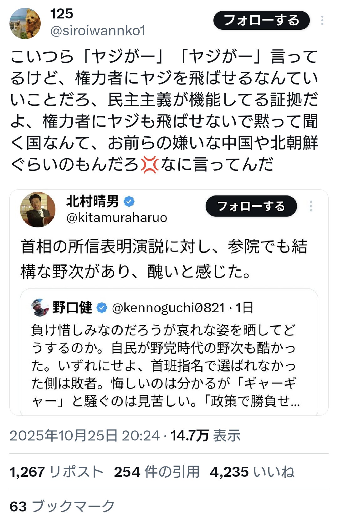 パさん「こいつら「ヤジがー」「ヤジがー」言ってるけど民主主義が機能してる証拠だよ」 →?