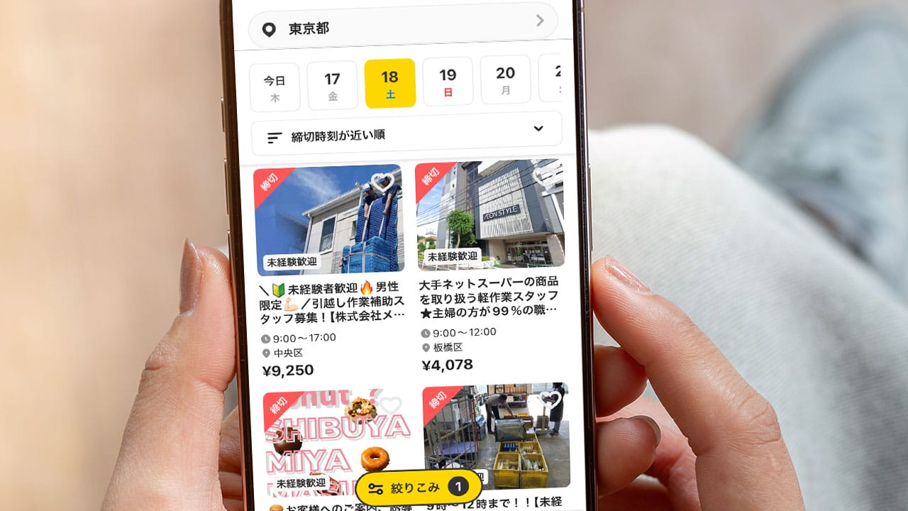 【経済】物価高の影響を感じる人97.5％！ 約7割が「スキマバイト」で生活費を補う現実