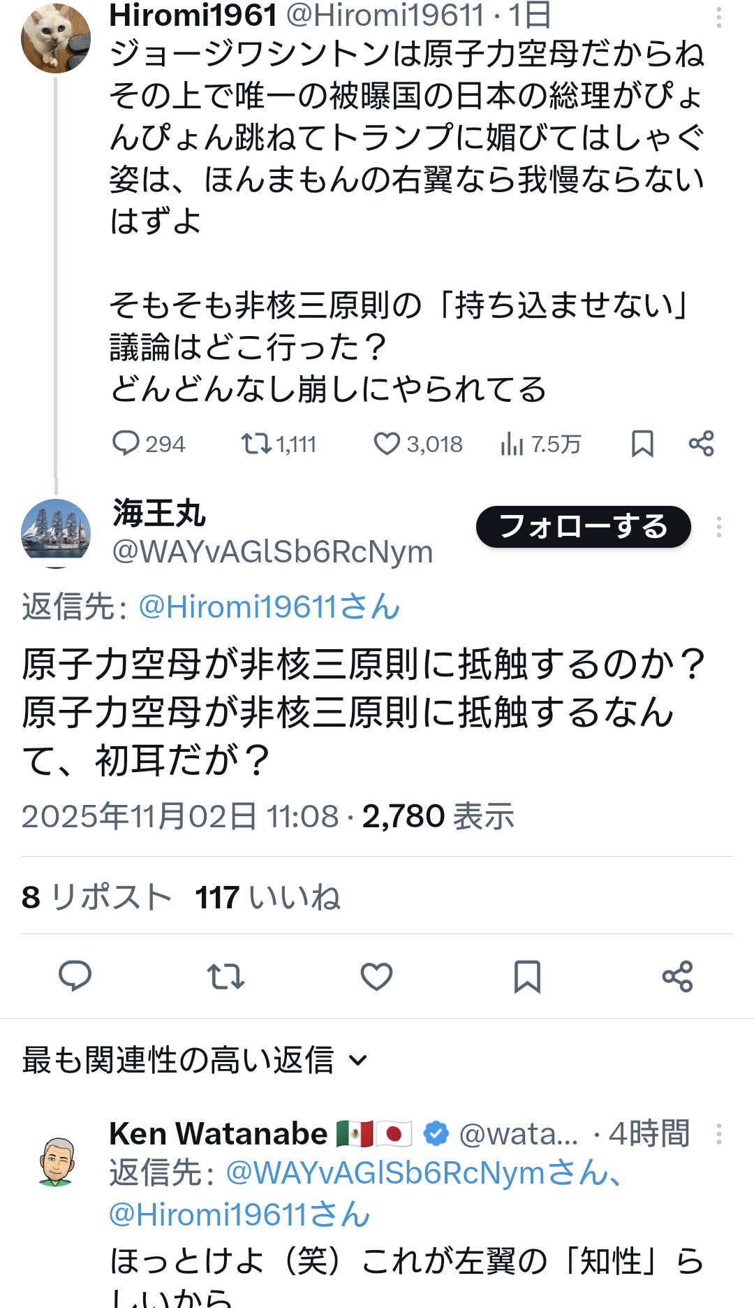 パさん「原子力空母の上ではしゃぐ総理は右翼なら我慢ならないはずよ非核三原則はどうした」