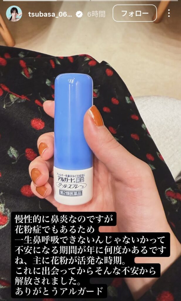 【芸能】本田翼　慢性鼻炎＆花粉症「一生鼻呼吸できない」から解放　愛用する神アイテム明かす