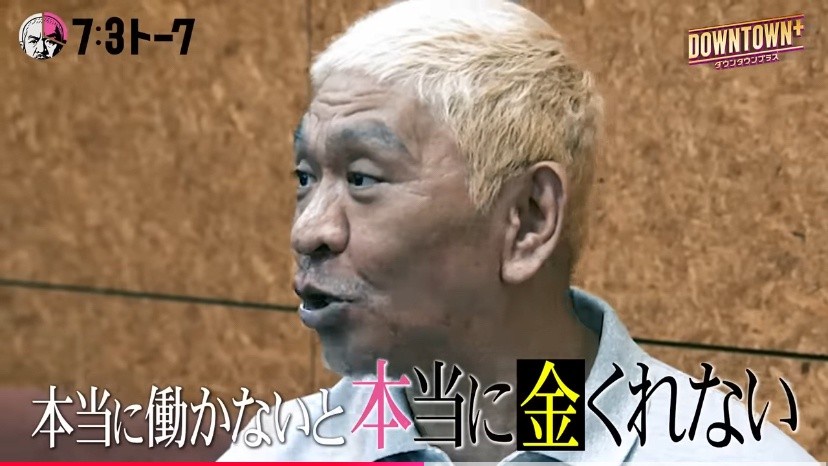 【悲報】松本人志、いくらなんでも顔色が悪すぎるww