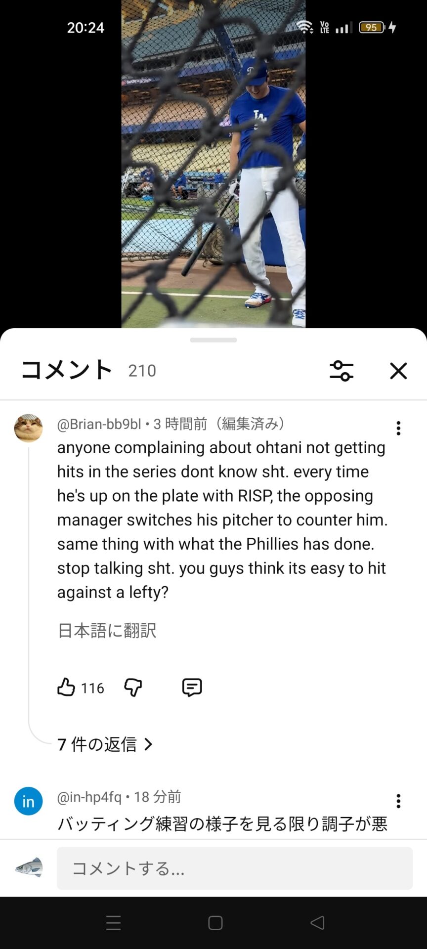 【正論】アメリカ人「大谷がポストシーズンで打てないと文句を言う奴は何もわかってないバ〇だ」