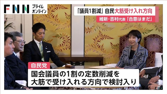 維新・吉村代表 「自民と連立、まだ合意できていない」