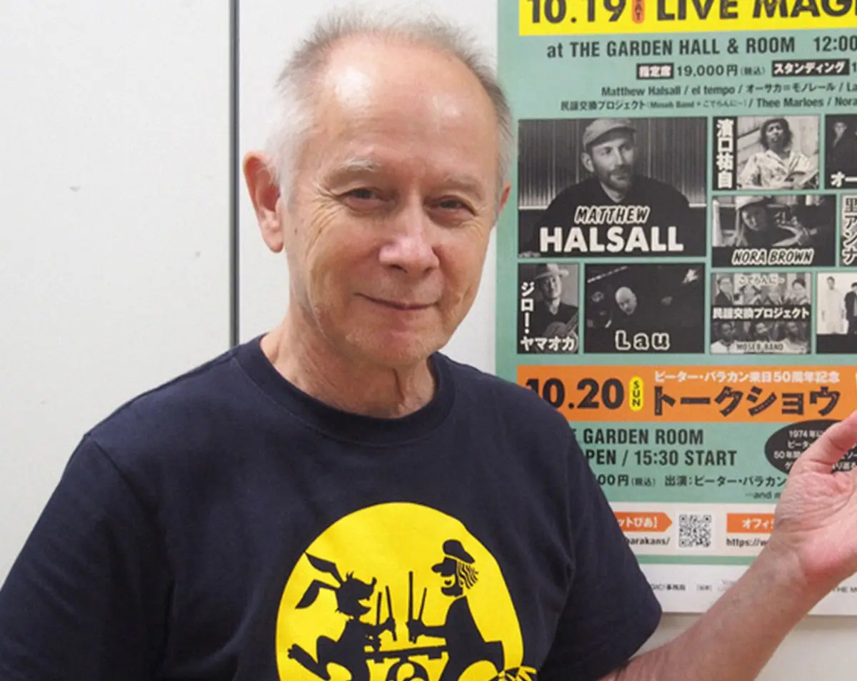 英国出身ピーター・バラカン氏　宿泊した日本のホテルでびっくりしたこと「紅茶がない。コーヒーと緑茶しかなくてガックリ」