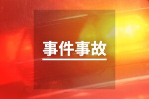 軽乗用車同士が正面衝突、逆走か　運転の夫と妻死亡－山口・萩の国道