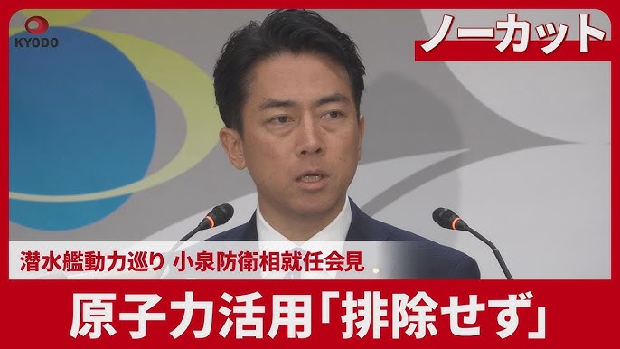 海上自衛隊原子力潜水艦こいずみ誕生。