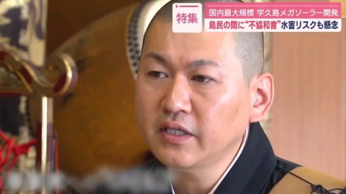 【宇久島のメガソーラー開発がひどすぎ】なんと、島では電気が使われない！ただ自然破壊されてるだけの島じゃないか