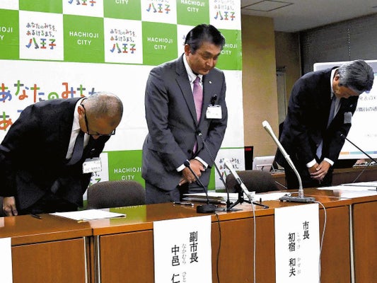 【東京】通勤手当「不正受給」で八王子市が１０８人の大量処分…バス申請し徒歩通勤など不正は総額９１５万円