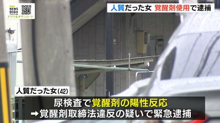 【大阪】アパートで約１４時間立てこもり　人質だった女も覚醒剤使用の疑いで逮捕　枚方市