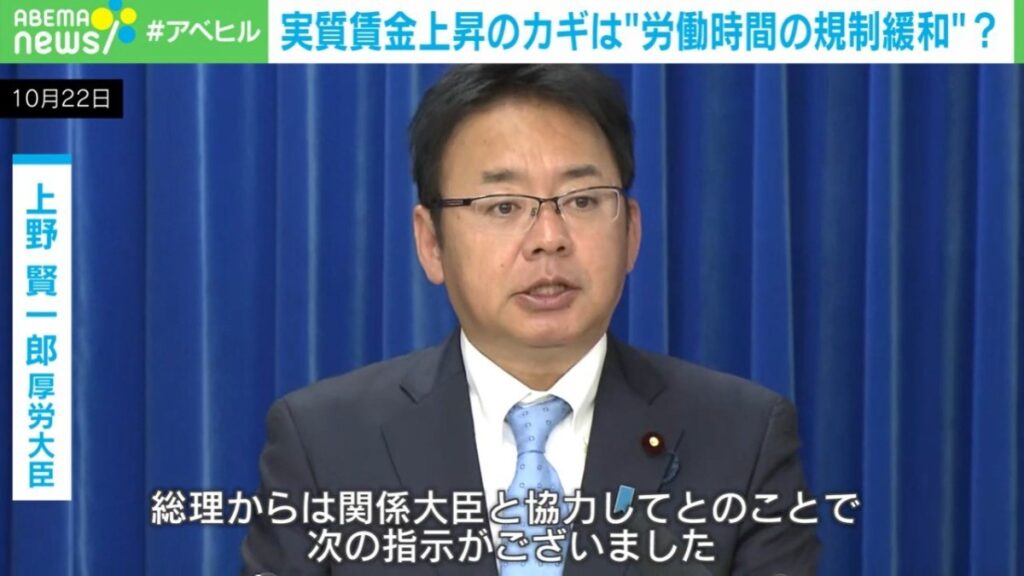 実質賃金上昇のカギは“労働時間の規制緩和”?「すべての労働者の残業時間の上限を取っ払うような話ではない」経済学者が警鐘も