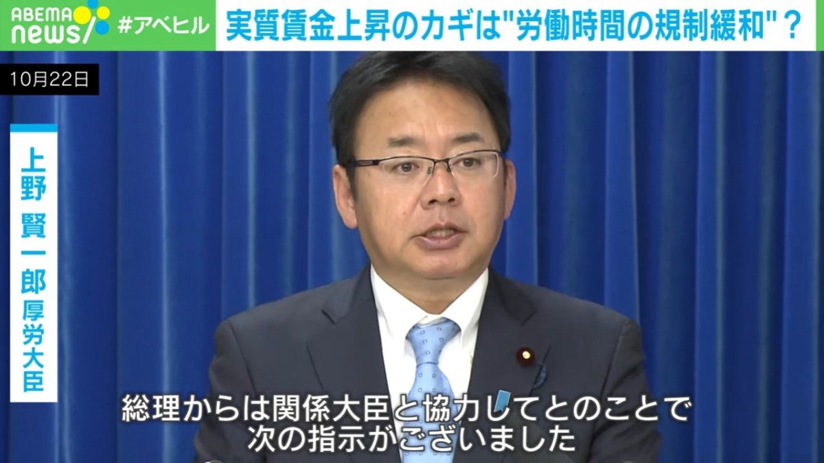 実質賃金上昇のカギは“労働時間の規制緩和”?「すべての労働者の残業時間の上限を取っ払うような話ではない」経済学者が警鐘も